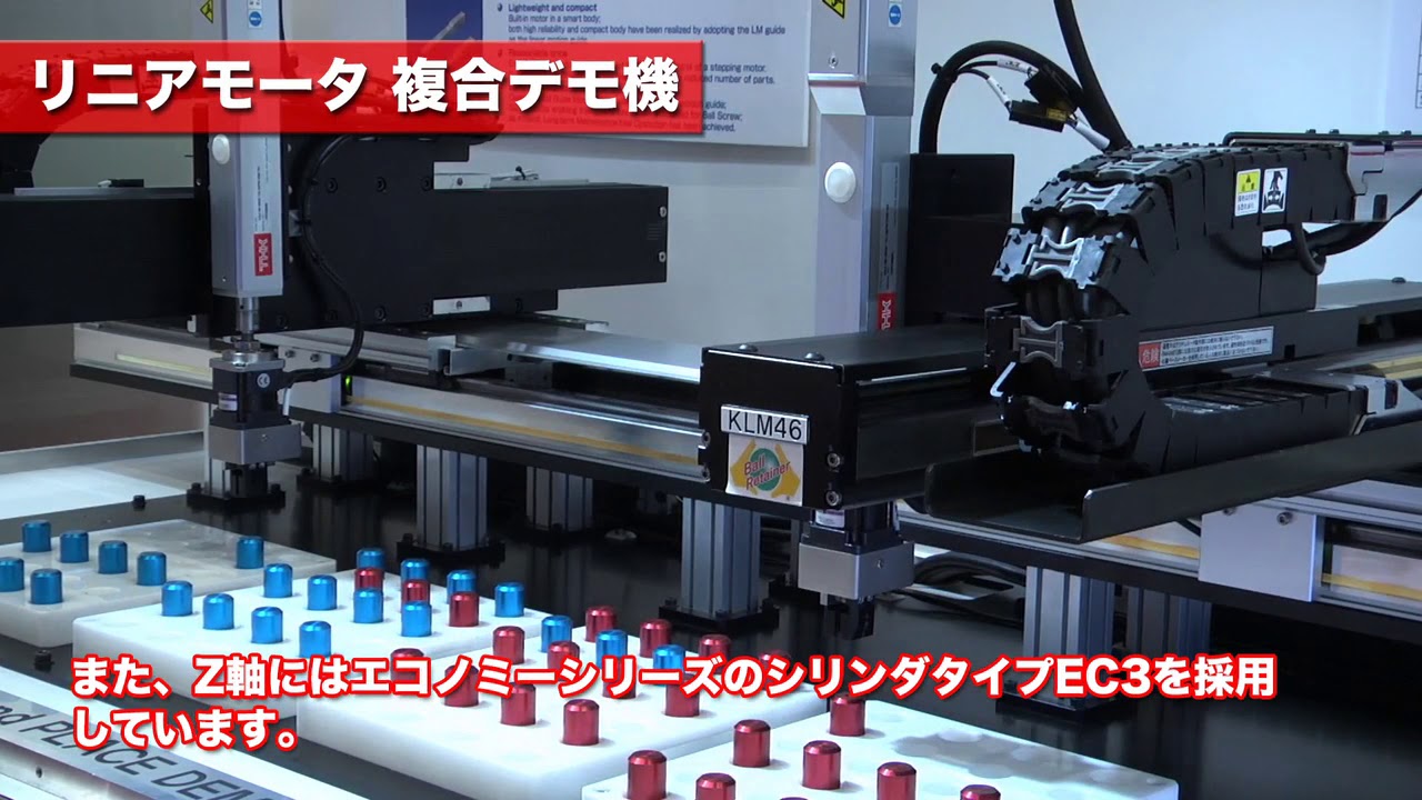 リニアモータ複合ピック＆プレースのデモンストレーション - YouTube