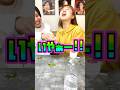 本当に食べたいけど食べれない早食い対決😂#shorts