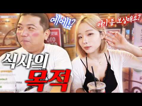 Young Forty Tension MAX!! Had dinner with the girl who made Choi-gun's heart flutter💕💕 (With Baek...