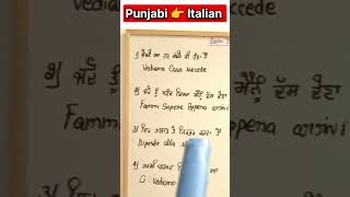 ਇਟਲੀ ਵਾਲੇ ਪੰਜਾਬੀਓ ਇਹ ਵੀਡਿਓ ਤੁਹਾਡੇ ਲਈ 🇮🇹 #punjabivlogger #punjabi2italian #punjabiinitaly #shorts