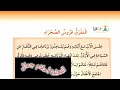 عربي الصف الثاني قراءة وتحليل الكلمات واستخراج درس المفرق عروس الصحراء الفصل الثاني المنهاج الأردني 