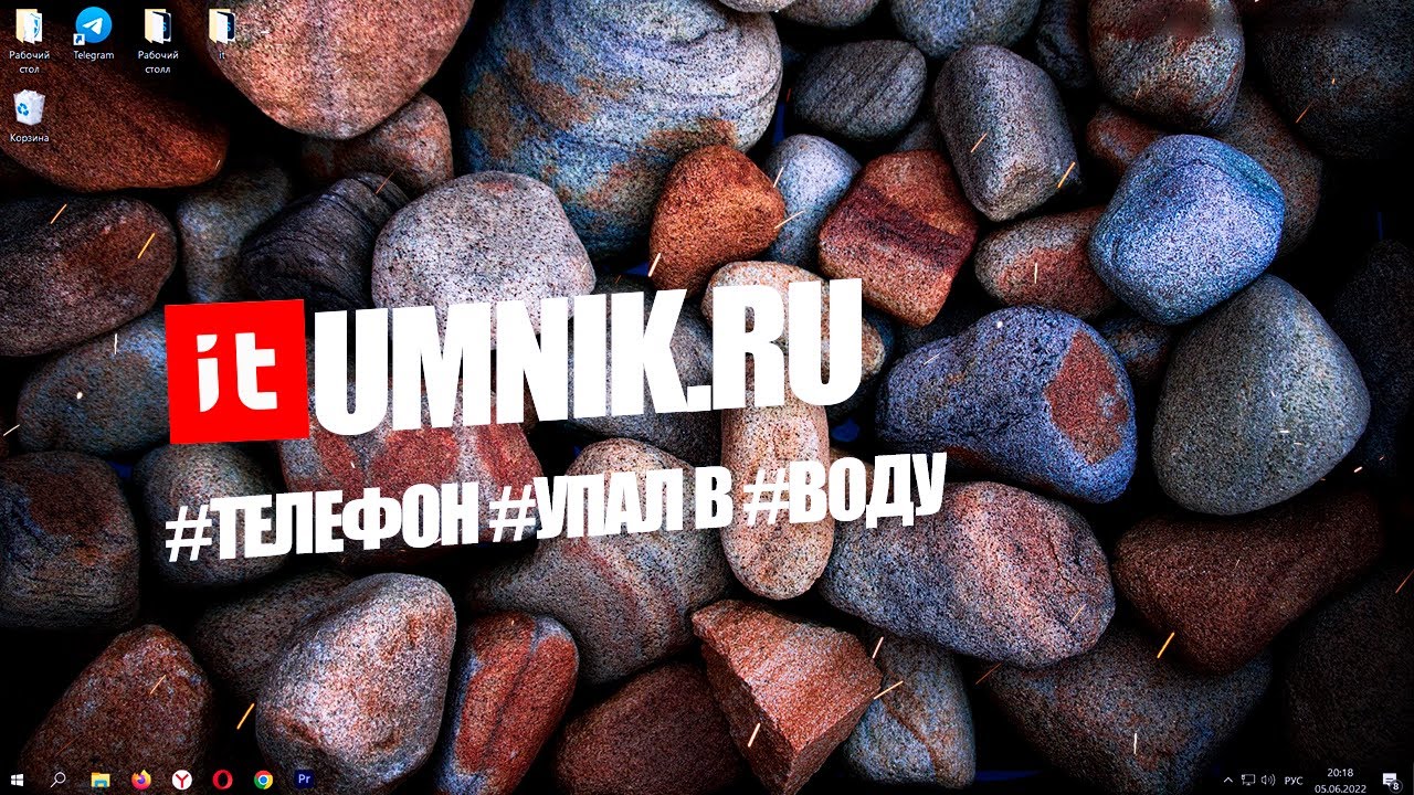 Что делать если #телефон #упал в #воду и не включается? - YouTube