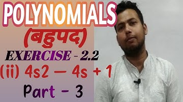 Polynomial Exercise 2.2 Question No:1 (ii 4s2 – 4s + 1) (Part -II)