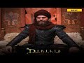 Ertugrul Toy Council Music Full 