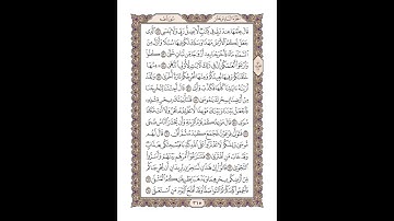 20 سورة طه للشيخ أحمد محمد عامر   المصحف المرتل تسجيلات الإذاعة المصرية