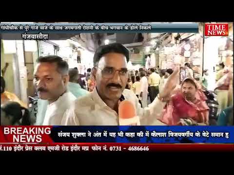 गांधीचौक से पूरे गाजे बाजे के साथ जगमगाती रोशनी के बीच भगवान के डोले निकले