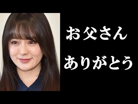 貫地谷しほりさんの夢を後押ししてくれた父の言葉が感動的