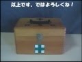 お得なちょっとレトロな木製　救急箱　商品紹介動画