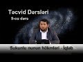 Təcvid dərsləri #9 | Sükunlu nunun hökmləri, İqləb | Bəxtiyar Turabov