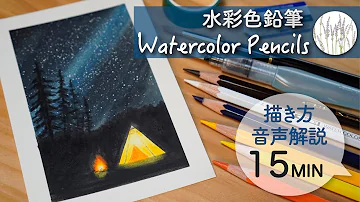 水彩メイキング 簡単リアルな星空の描き方解説 初心者向け Watercolor How To Draw Realistic Starry Sky Easily Tips For Beginner Mp3