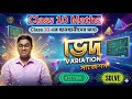 Class 10 Maths | ভেদ Variation | কষে দেখি 13|Variation (ভেদ) | Class 10 Mathematics | Madhyamik 2026