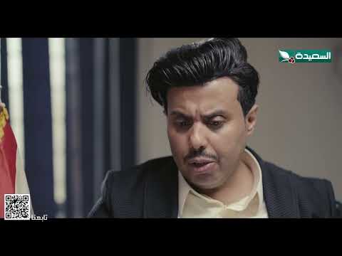 لماذا شاهين ينصدم عندما ذهب إلى قسم الشرطة #دروب_المرجلة
