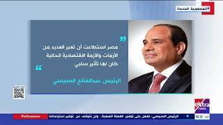 غرفة الأخبار| جولة الـ 6 مساء الإخبارية مع هشام عبد التواب وحور محمد