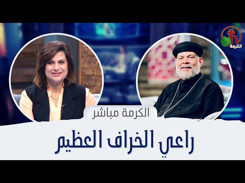 Great Shepherd | راعي الخراف العظيم