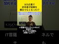 SES企業で初学者が経験を積みづらくなった!? #エンジニア転職 #モロー