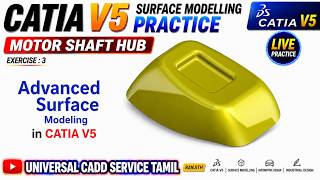 CATIA V5 || SURFACE MODELLING TUTORIAL TAMIL |MOTOR SHAFT HUB| PLASTIC TRIMS AUTOMOTIVE SURFACE.