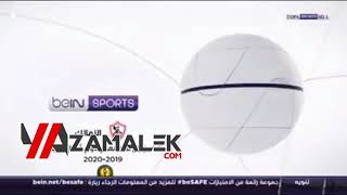 الفيلم الوثائقي من قناة بين سبورت على مشوار الزمالك في دوري أبطال أفريقيا 2020