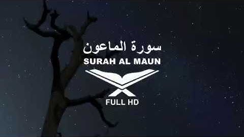 Surah Al Maun | سورة الماعون -  Shaikh Mishary Rashid Al-Afasy