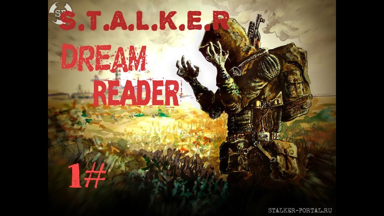 Сайт сталкер портал. Сталкер Dream Reader. S.T.A.L.K.E.R. мечты. Сталкер Dream Reader v1.0. Stalker Portal.