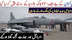 Pakistan JF 17 thunder Block 3 Ready | Daily insider