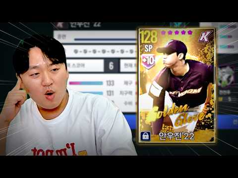 Why a Newbie Thinks Gold Glove An Woo-jin Is the Rank Challenge GOAT [Com2uS Pro Baseball V26]