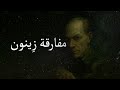 ساعة من مفارقة زينون للاسترخاء والنوم