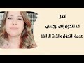 احذر قد تتحو ل إلى نرجسي دون أن تدري بعد علاقة مع نرجسي صدمة التحو ل والذات الزائفة 