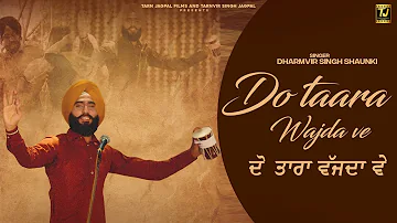 Do Taara Wajda Ve | Dharmvir Singh Shaunki | Amar Singh Shonki | New Song 2023 | Tarn Jagpal Films
