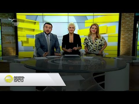 იმედის დღე -  16 აპრილი, 2019 წელი