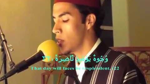 سورة القيامة   اجمل ما يمكن ان تسمع أذناك قارئ مغربي Maroc
