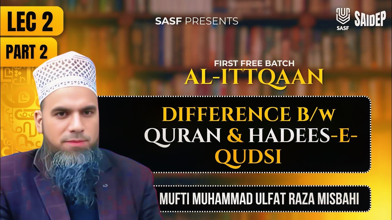 DIFFERENCE B/W QURAN & HADEES-E-QUDSI || LECTURE 02 [ PART 2 ] || AL-ITTQAAN || USOOL-E-HADEES 