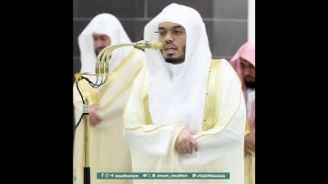 وَ كَذلِكَ أَنزَلناهُ حُكمًا عَرَبِيًّا من سورة الرعد بصوت الشيخ ياسر الدوسري