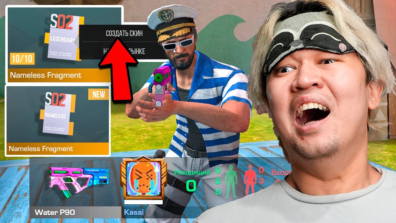 ПОКУПАЮ СКИНЫ С КОТОРЫХ МЕНЯ УБЬЮТ, НО ИГРАЮ РЕЖИМ ПЛЯЖНАЯ ВЕЧЕРИНКА STANDOFF 2 0.29.0