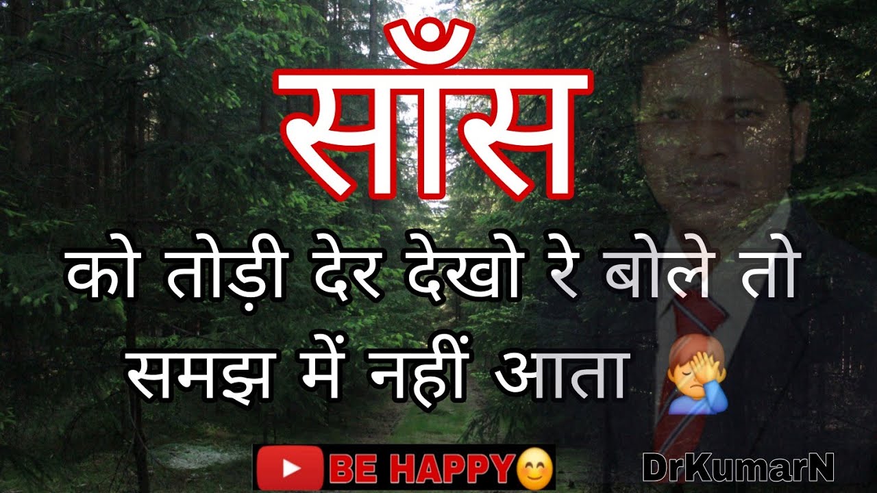 WE DON'T KNOW HOW TO OBSERVE "BREATH" //MEDITATION //MINDFULNESS 