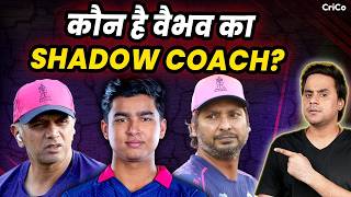 वैभव से Qualifier 2 में कैसे निपटेगा गुजरात? | RR vs GT क्वालीफायर 2 का महामुकाबला  |CRICO|@RJRaunac