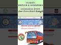 #tgsrtc #newvideo #shorts #telangana #download #hallticket #driver #shramik