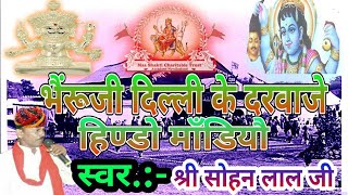       Ll        Ll Bheru Ji Ka Akhada