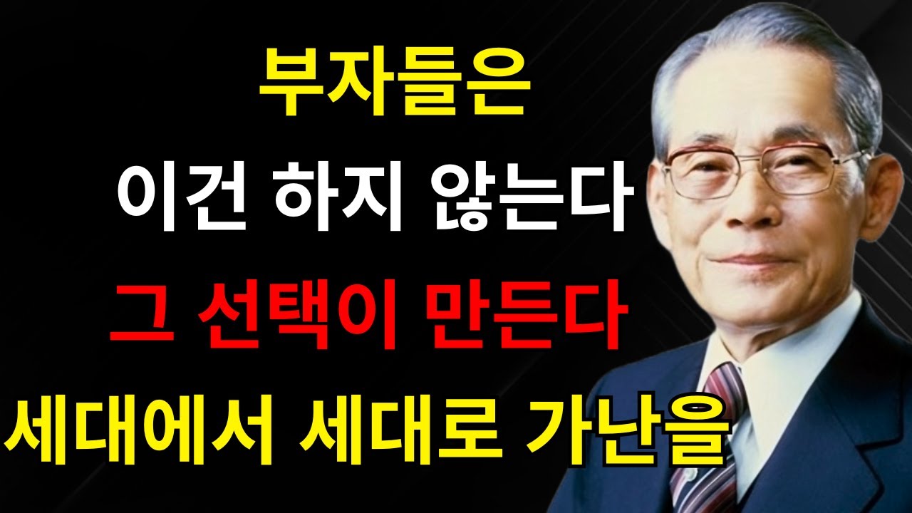 세대에서 세대로 사람들을 가난에 머물게 하는 가장 흔한 실수 | 이병철