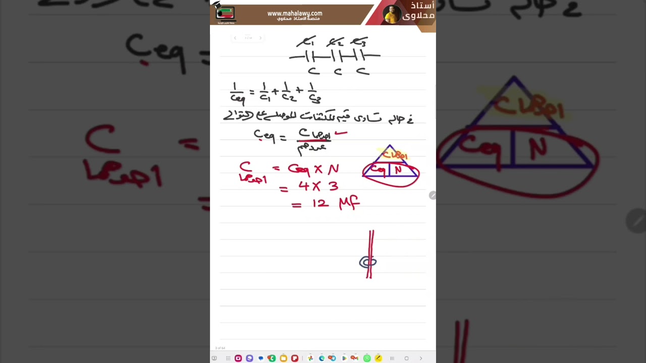 حادي عشر فيزياء : حل اختبار بمزاج واضمن الفل مارك ( اختبار 2023 )