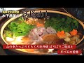妖怪文化研究家 木下昌美の「妖怪めし」　第五回【食わず女房】(牡丹鍋 ぱりぱりご飯添え・芋づるの煮物)