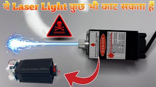High Power Laser Light 🔥 इस लेजर लाइट से कुछ भी काट सकते हैं 😲🔥 | Laser Cutter masin Ka Power Laser🔥