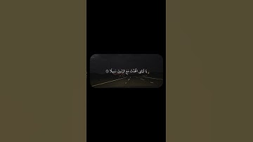 القارئ انس المالك #blawkraw #المصحف #اكسبلور #ترند #الرحمن #دويتو #لايك