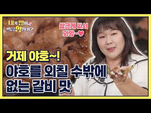 [EP25-5] 아낌없이 주는 사장님의 무한 서비스 제공! 단골 될 수밖에 없는 거제 갈빗집