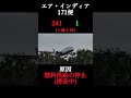 Q.航空機は絶対に死者を出しませんか?#飛行機事故