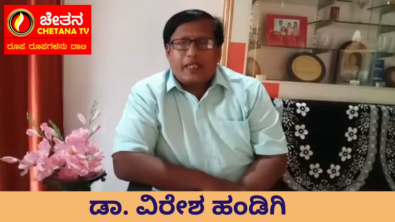 Chetana TV @ Kandeelu | Somu Reddy | Stag - YouTube