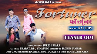 Fortuner | Teaser | Suresh Dara | Vikasumi & Bharat rp | New Rajasthani song 2021, Apna Raj |