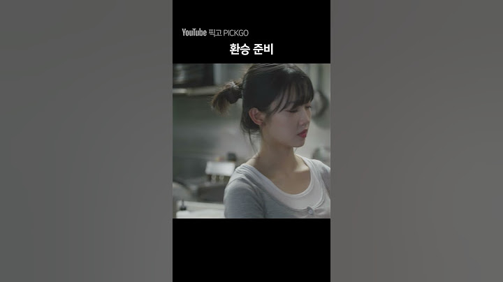 환승 준비하는 과정