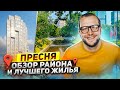 Обзор элитной недвижимости Пресненского района: ЖК City Park, RedSide, Eleven, Republic