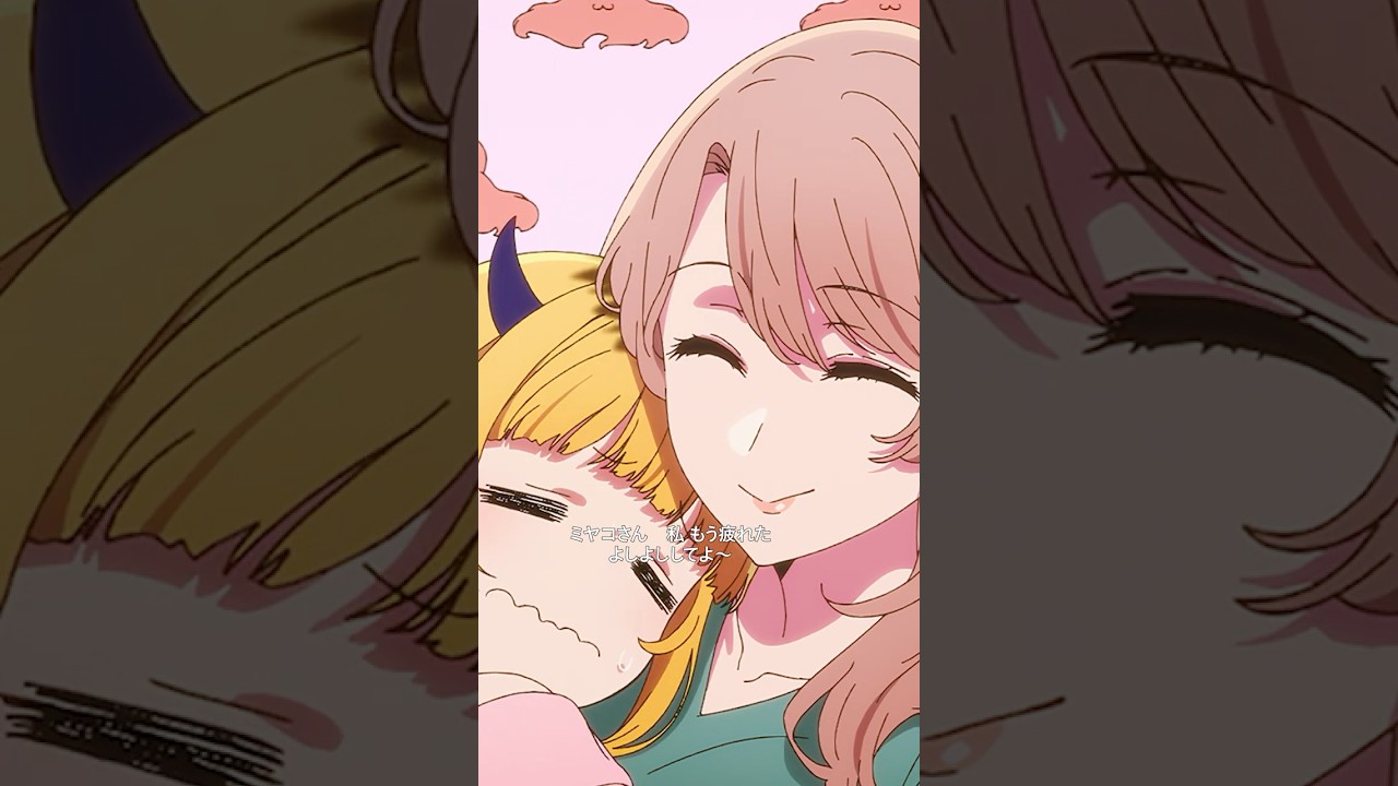がんばってる人に、ヨシヨシをお届け😌 #推しの子