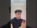 خلاصة الحوار بين كيمو الديب و مسلم 